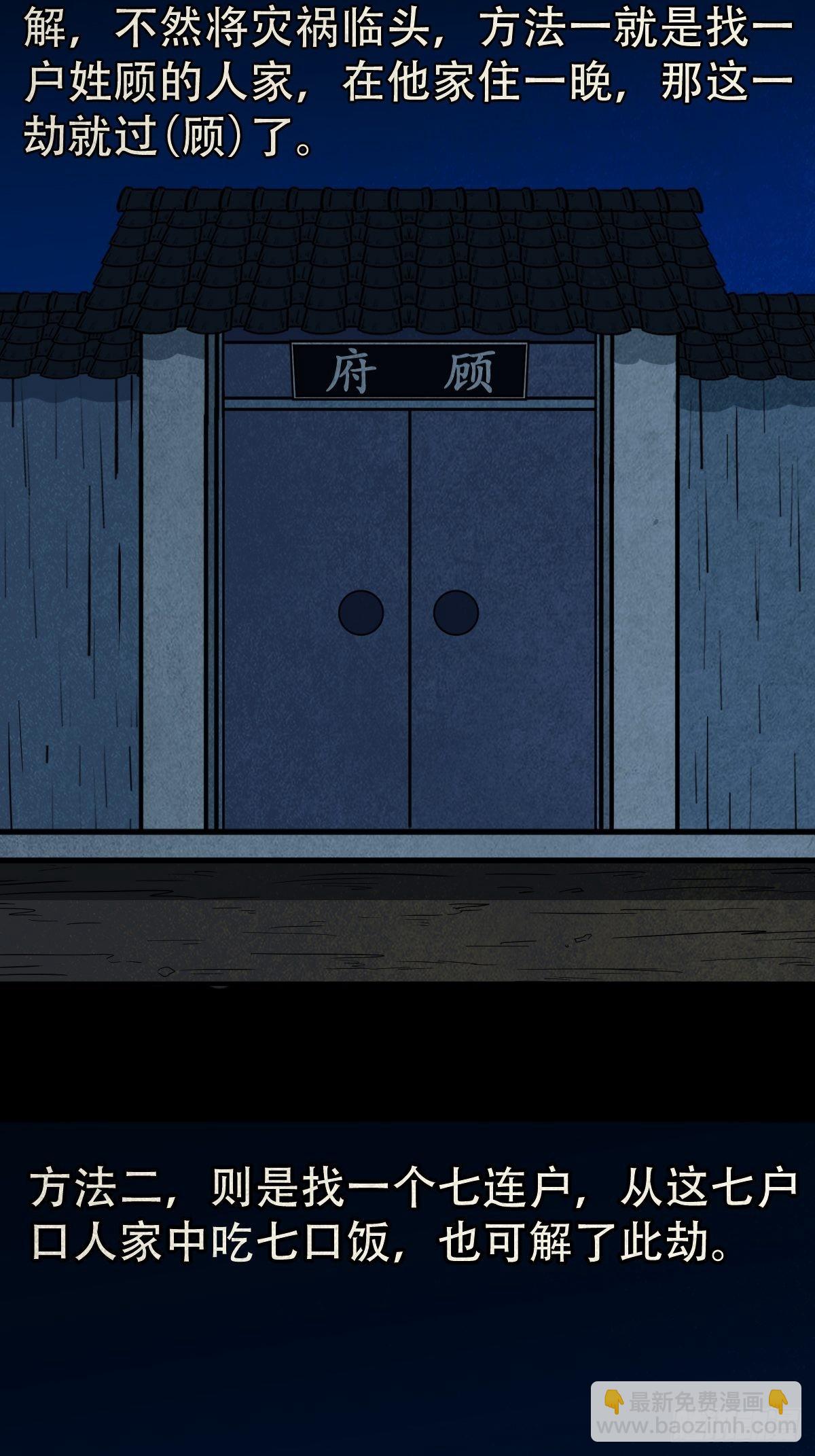 八公阵2