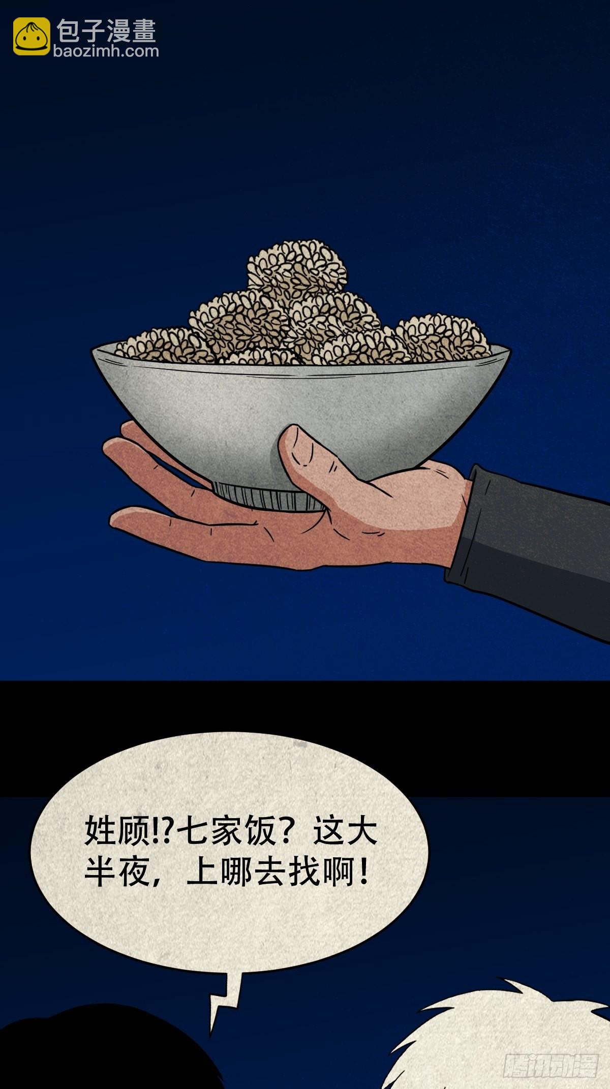 八公阵3