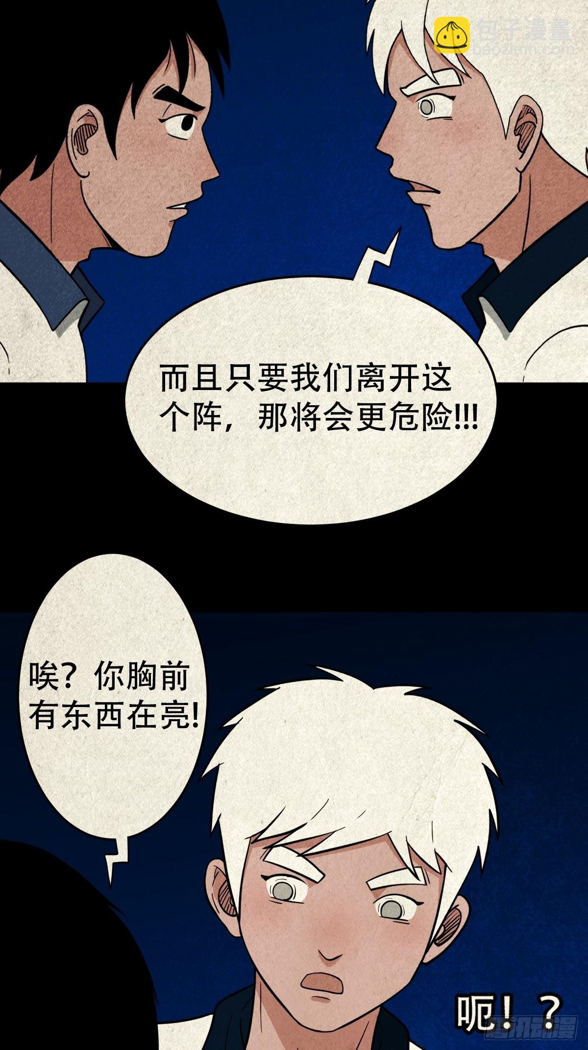 八公阵4