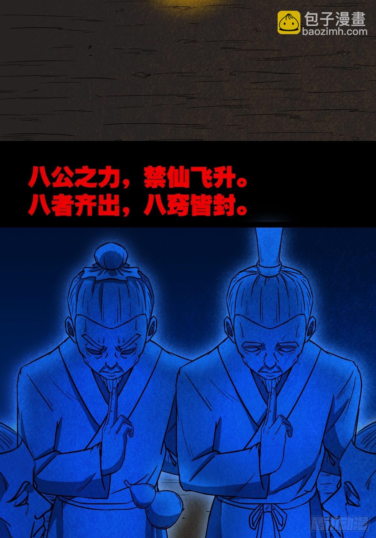 八公阵56