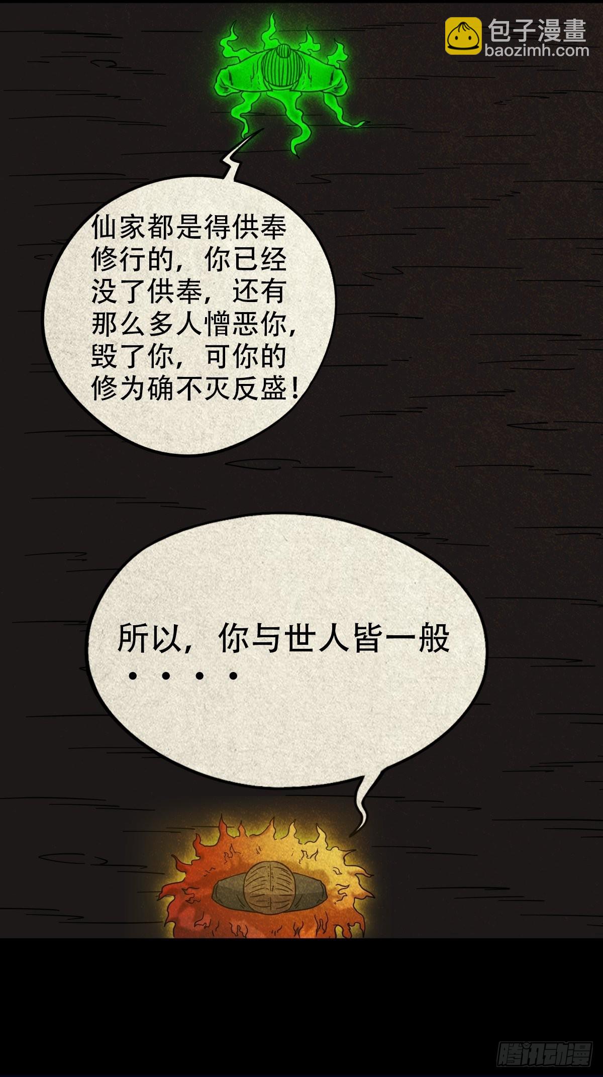 黄白之怨10