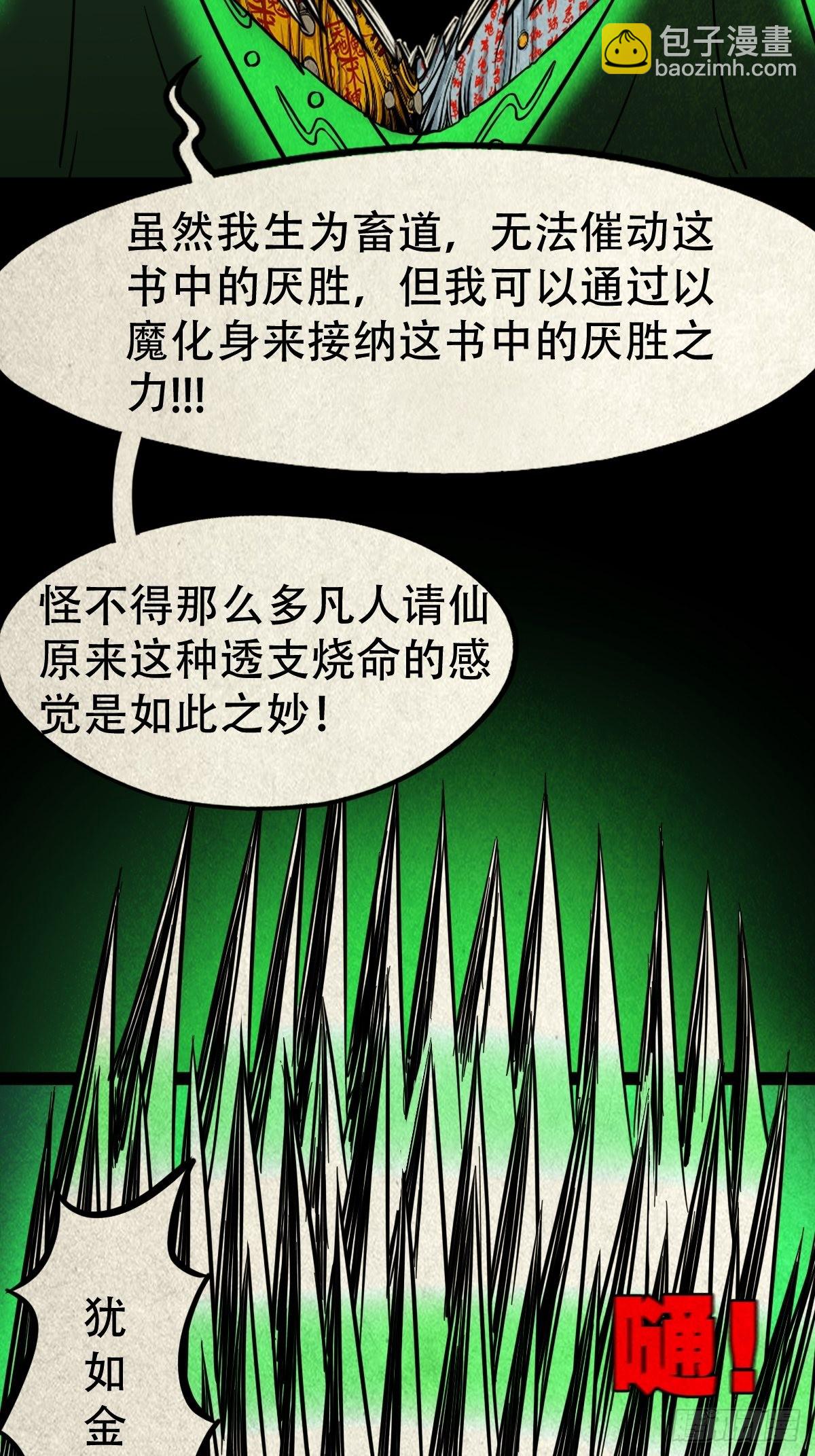 黄白之怨3