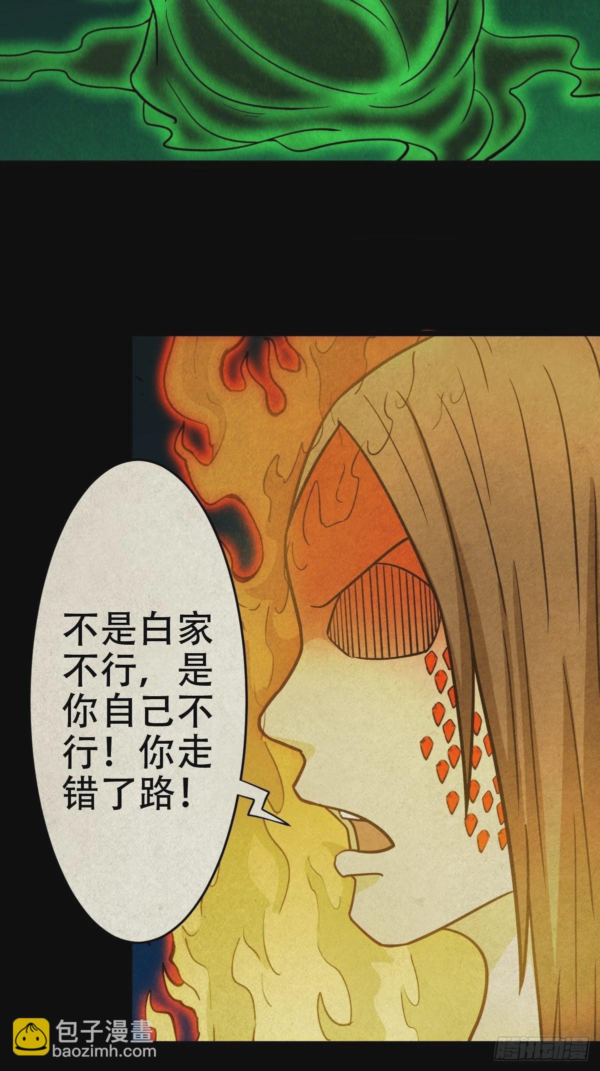 黄白之怨30
