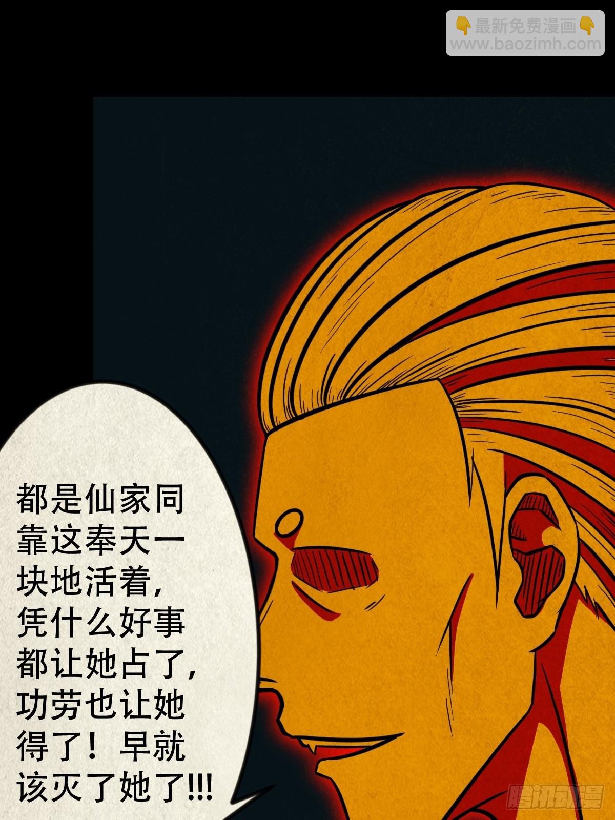 黄白之怨41