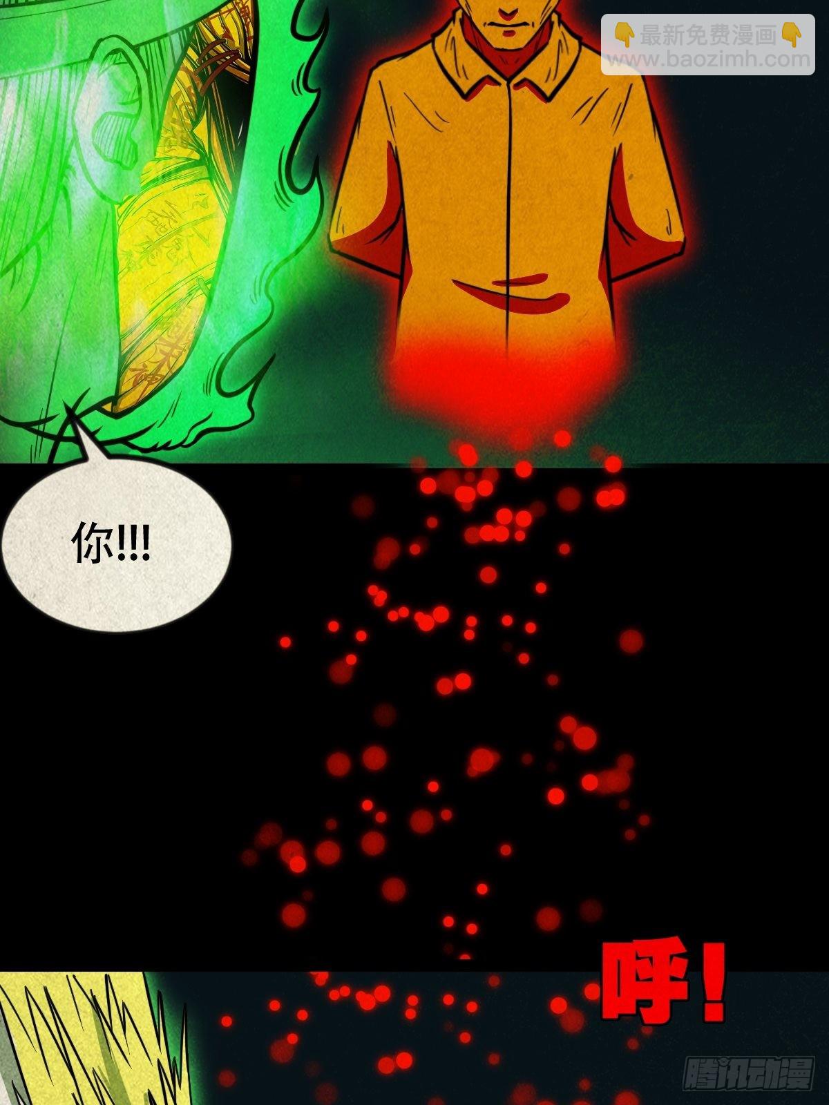 黄白之怨43