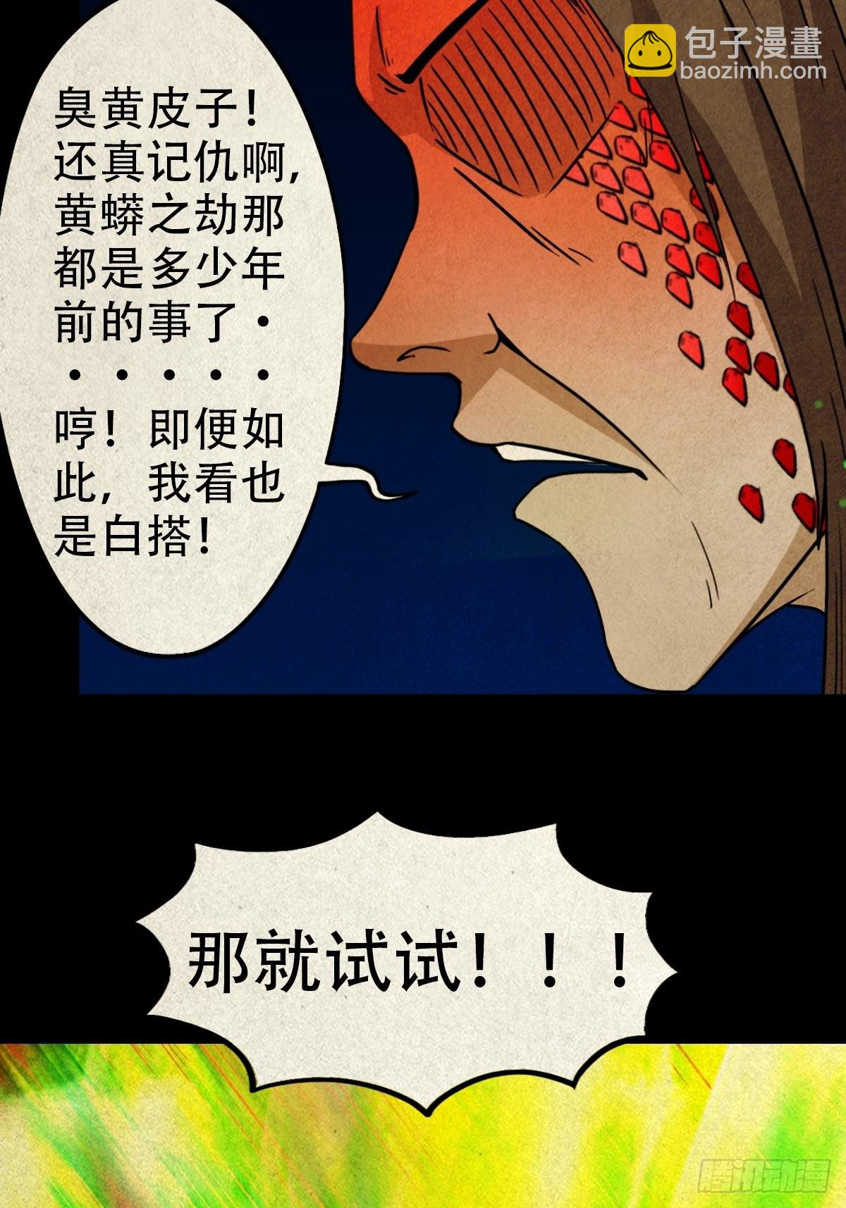 黄白之怨52