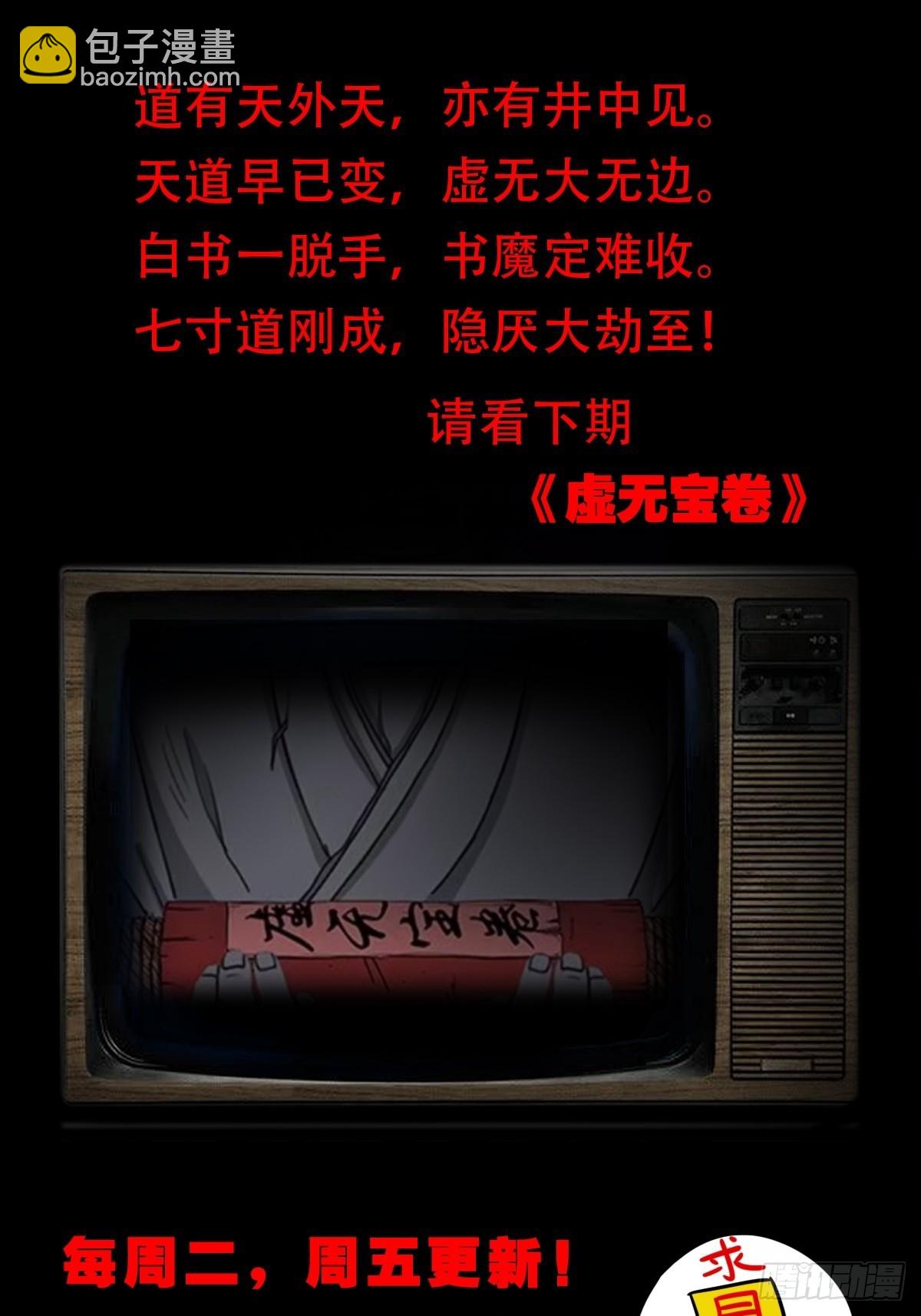 黄白之怨61