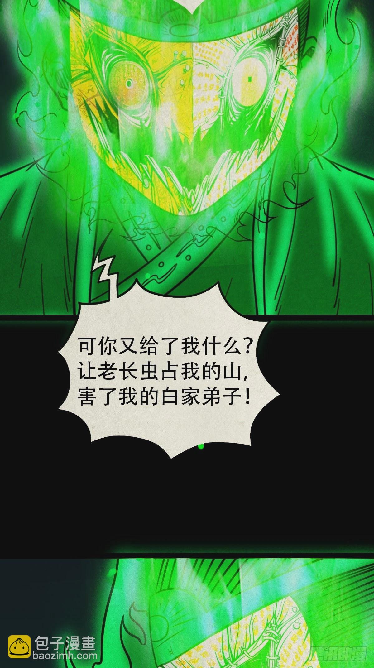 虚无宝卷16