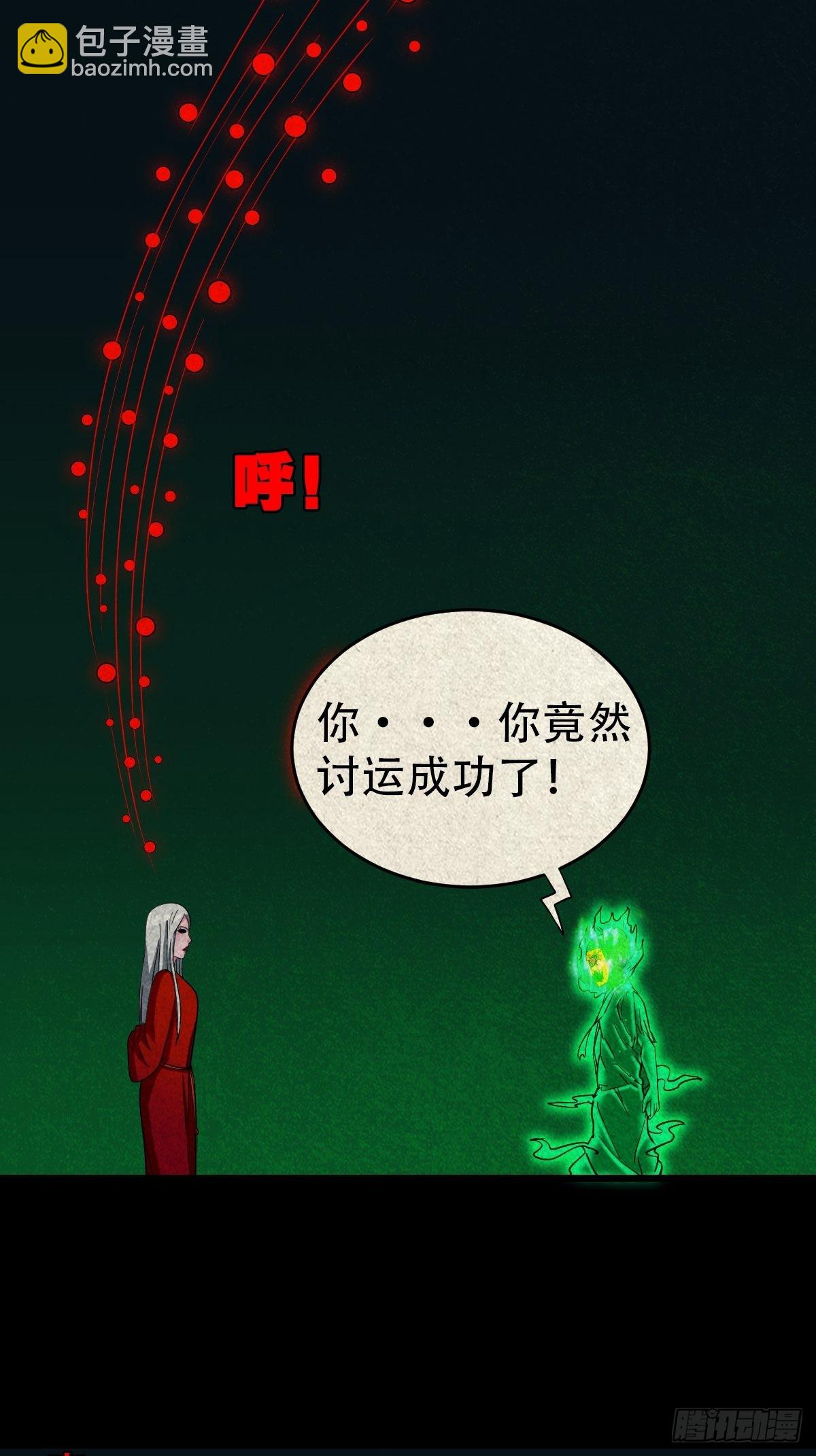 虚无宝卷24