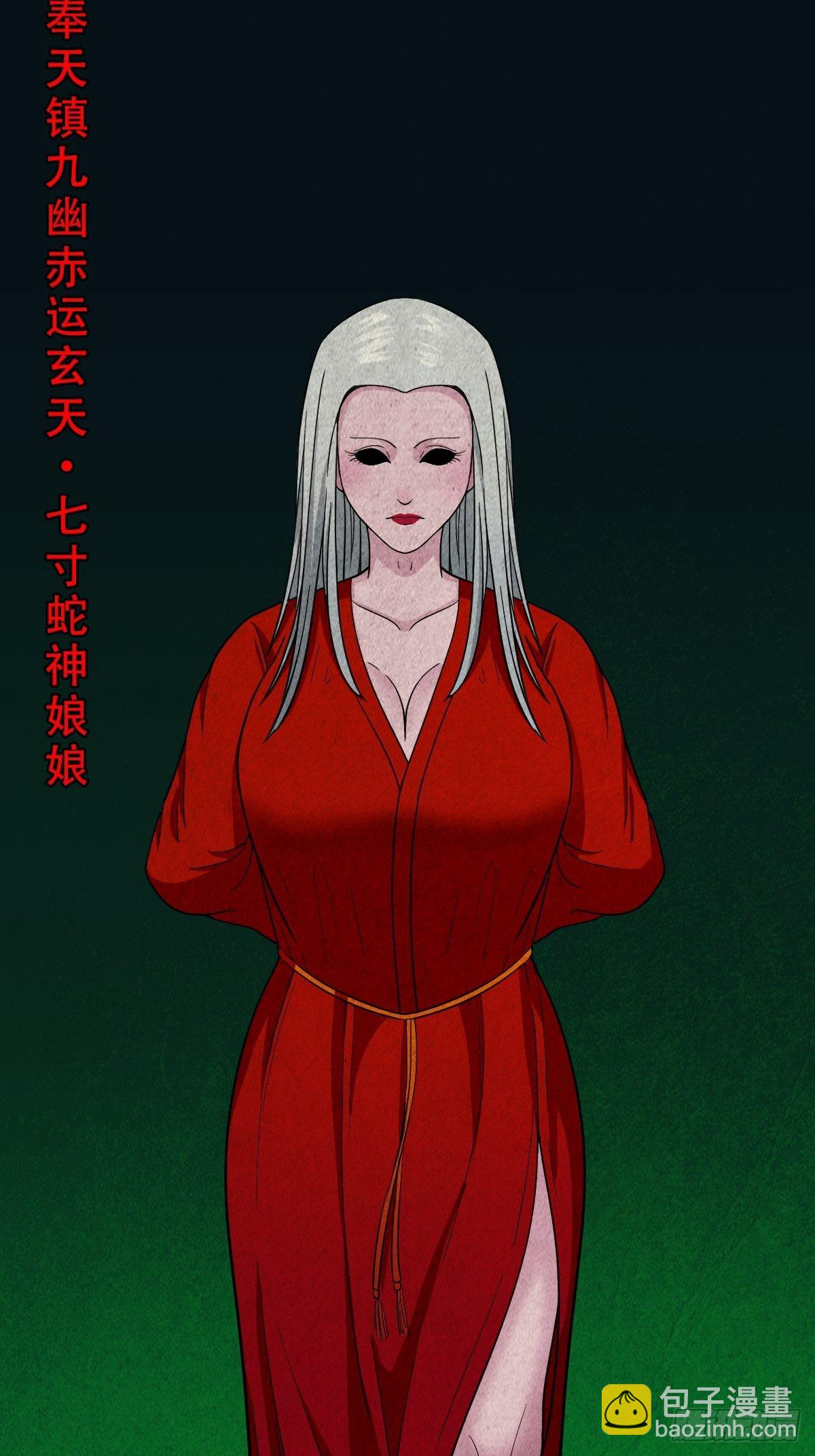 虚无宝卷25
