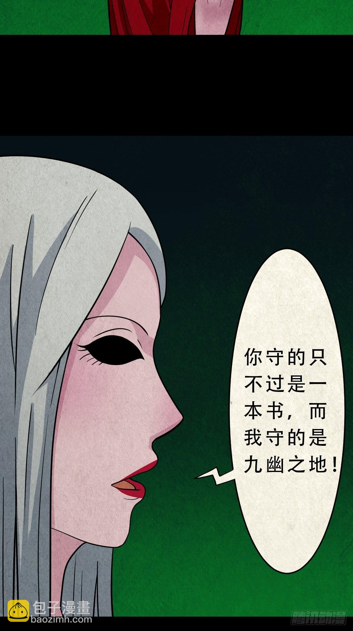 虚无宝卷26
