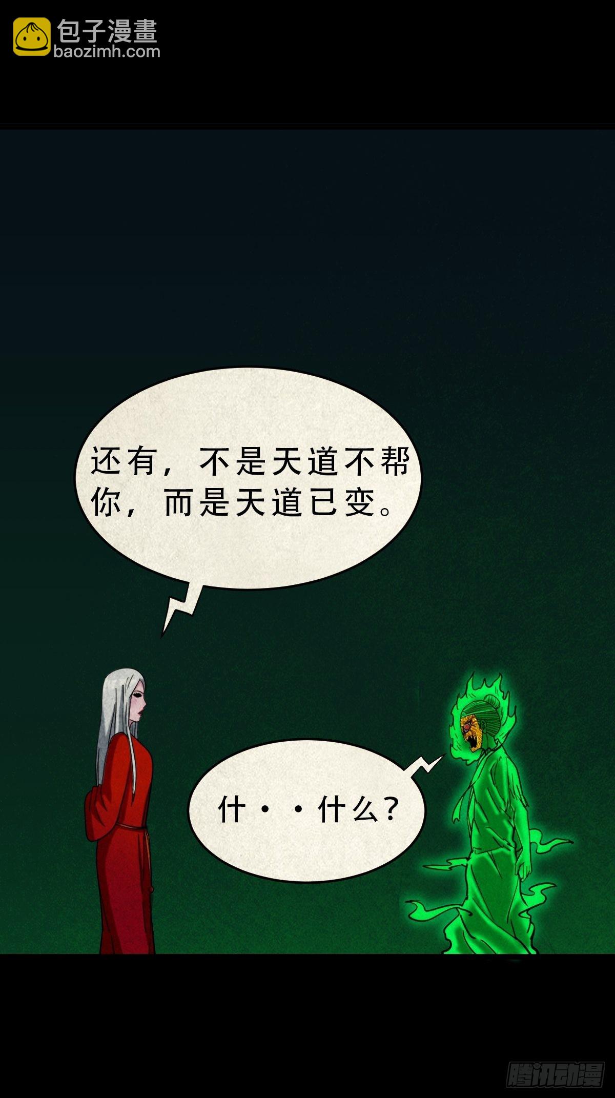 虚无宝卷27