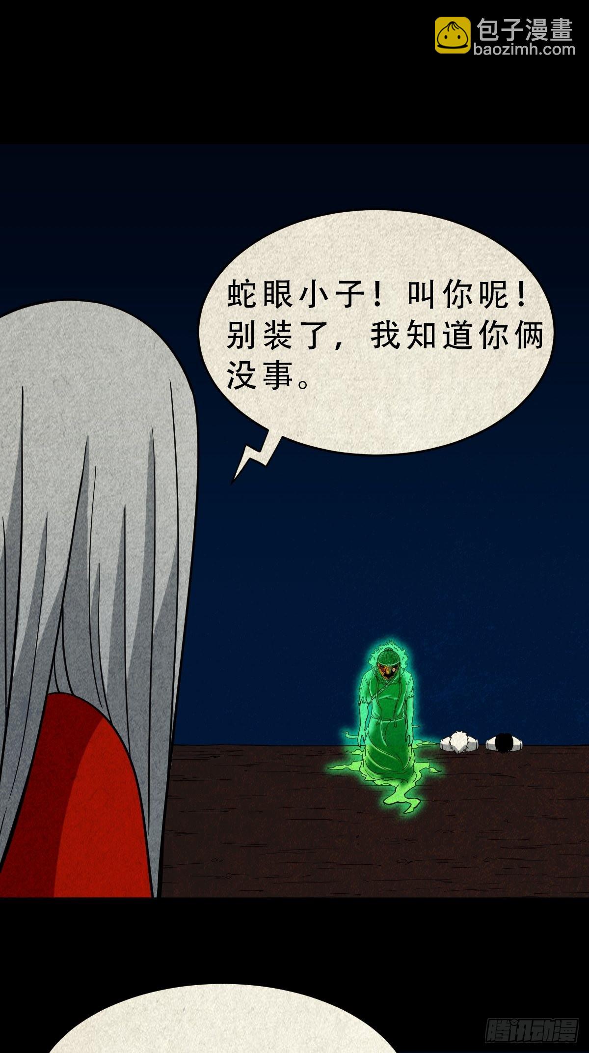 虚无宝卷28