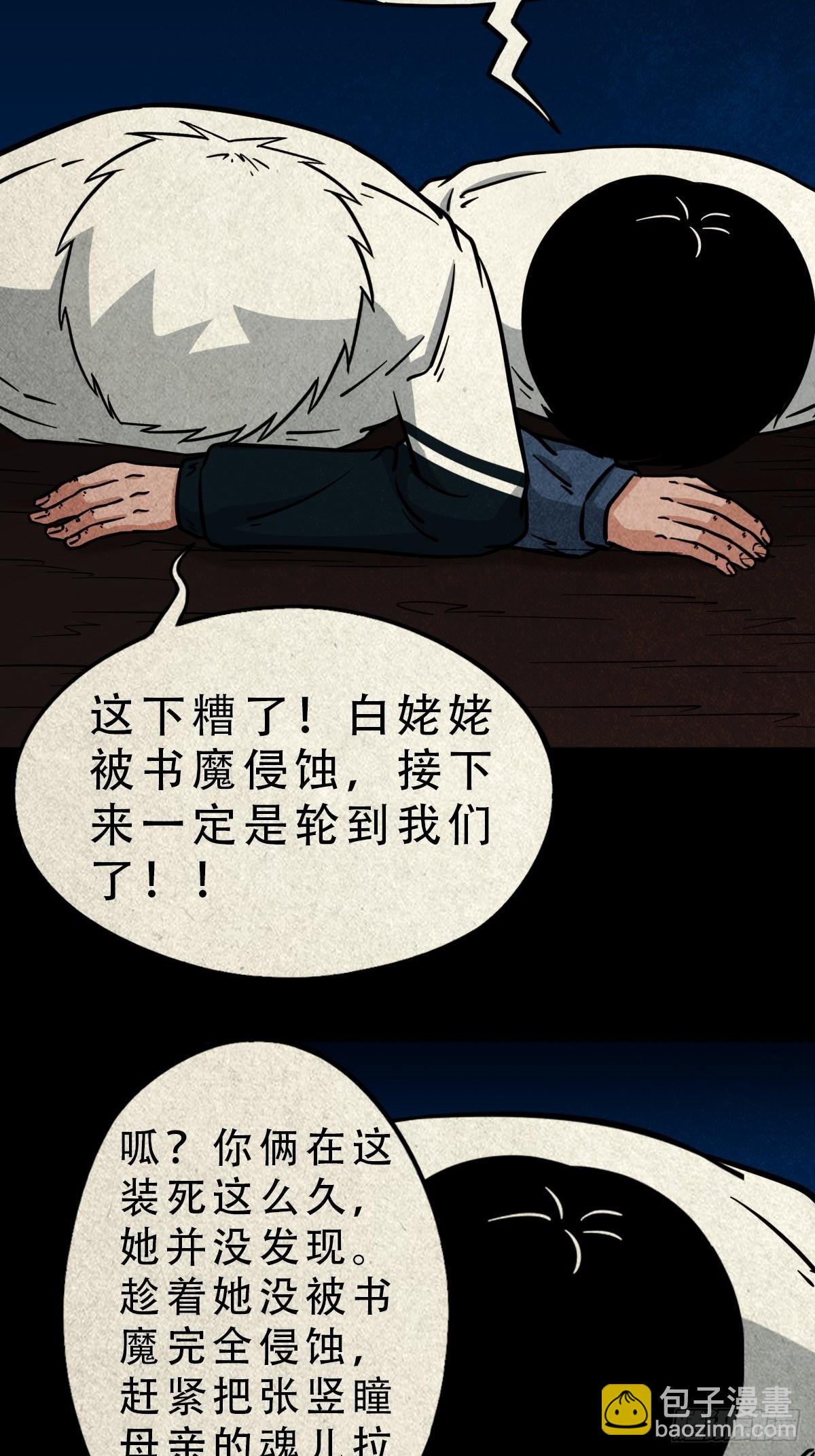 虚无宝卷3