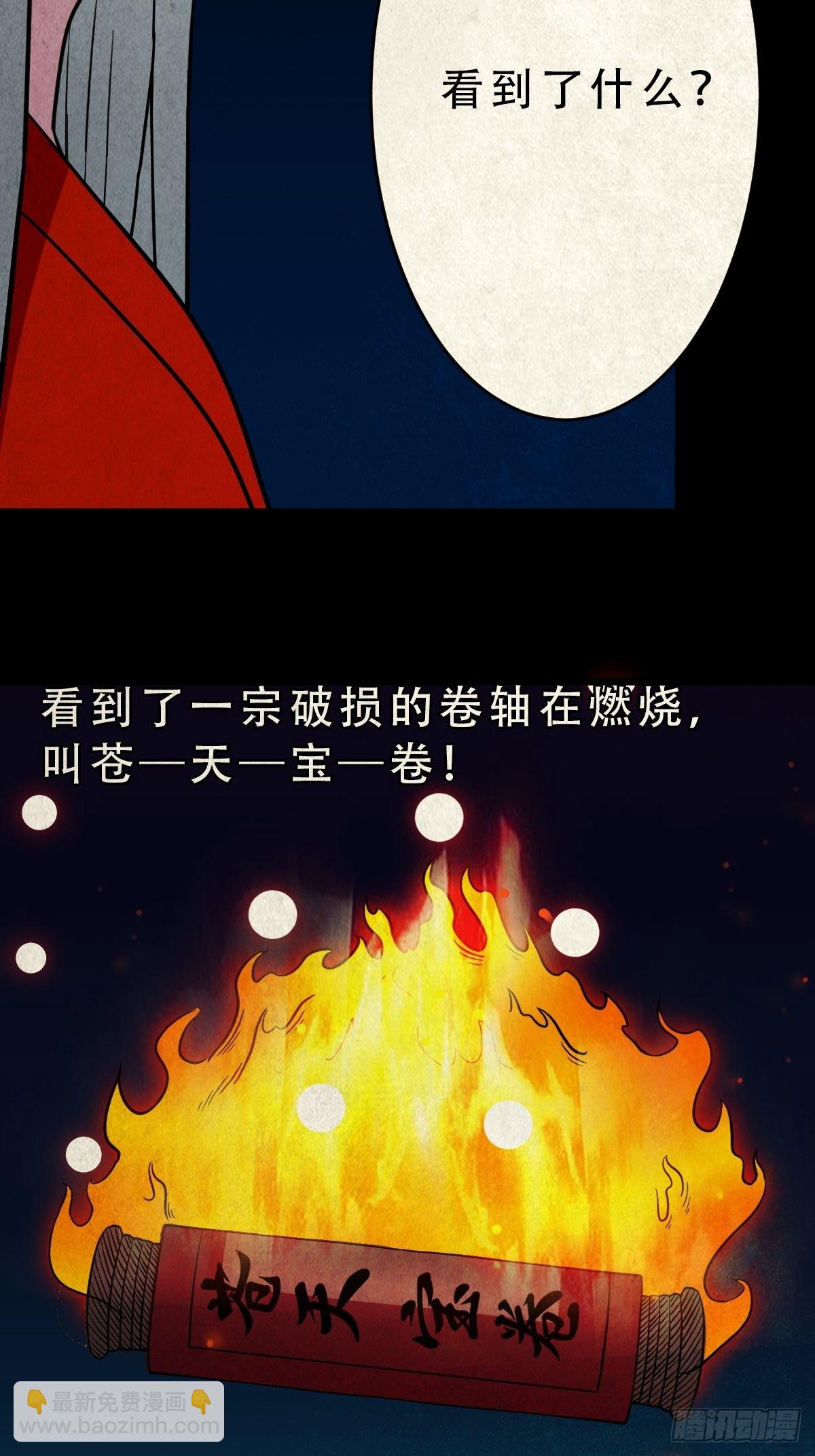 虚无宝卷33