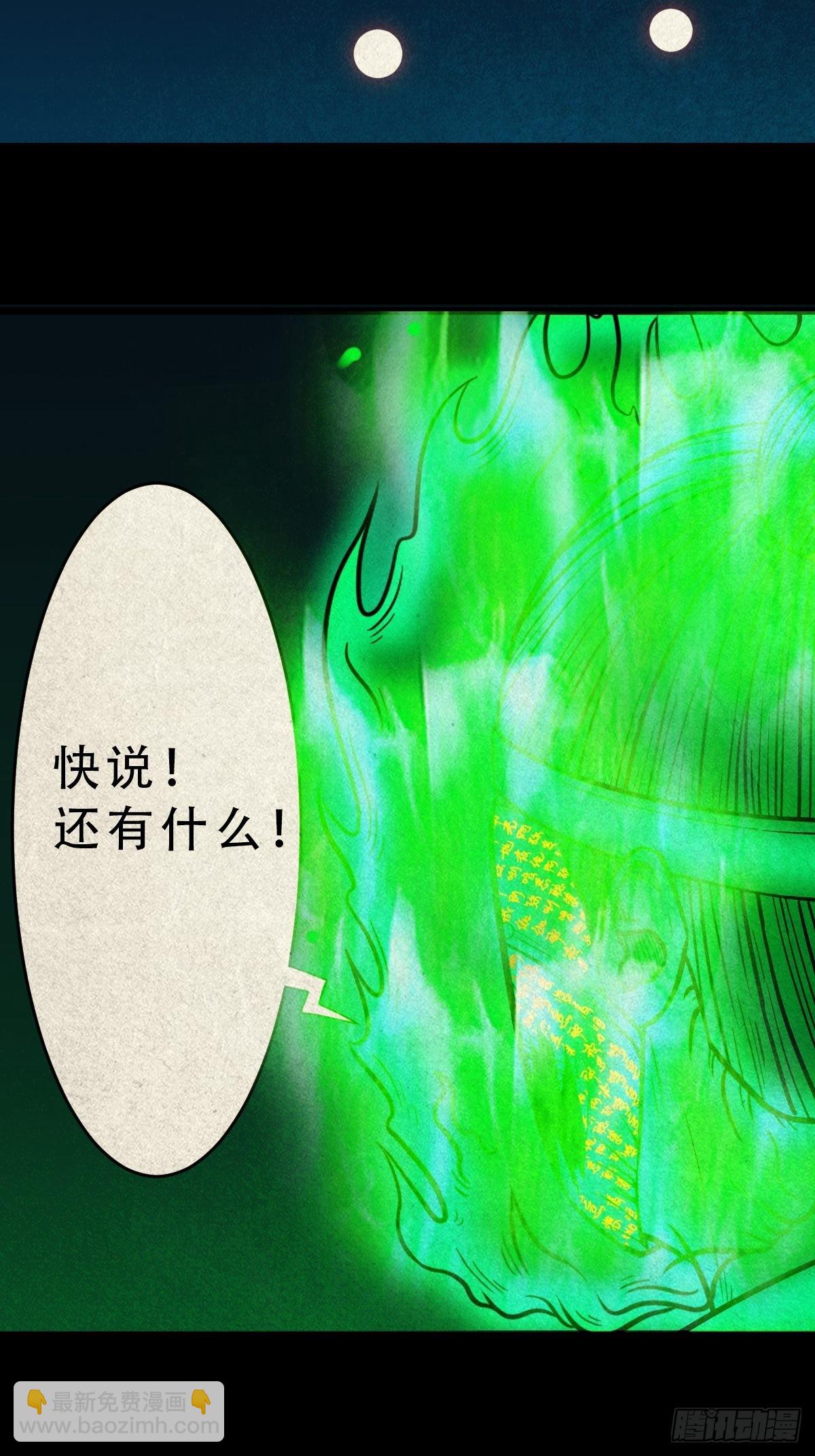 虚无宝卷34