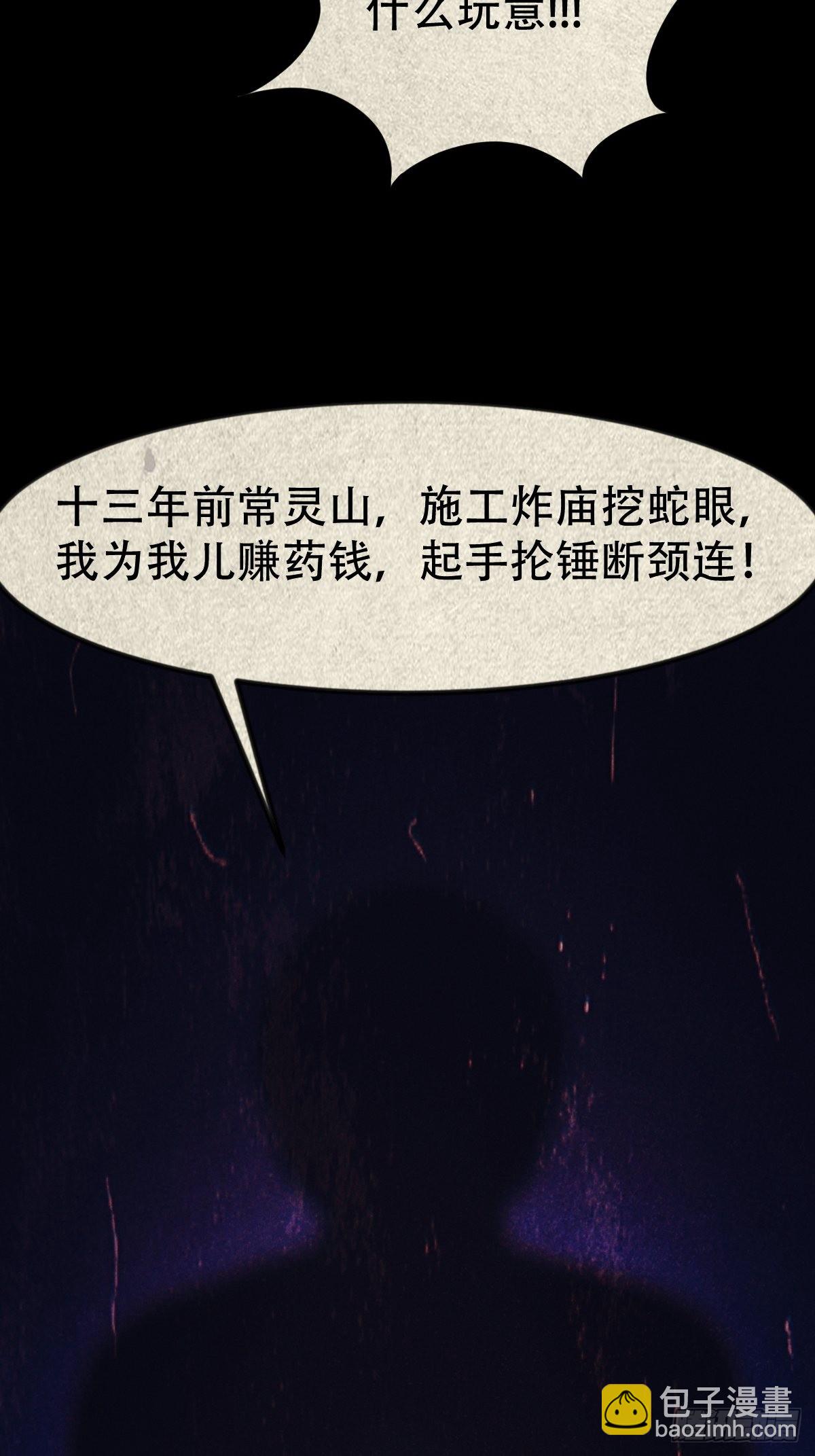 虚无宝卷59