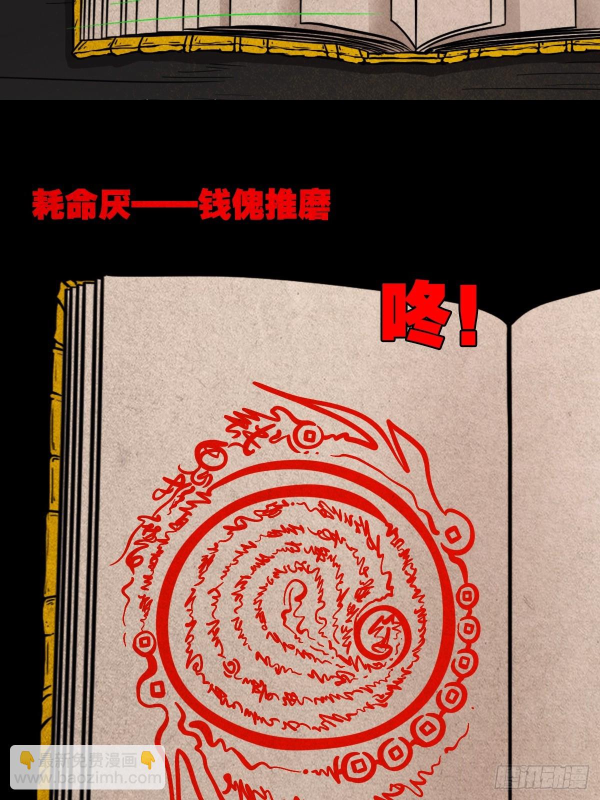 钱傀推磨24