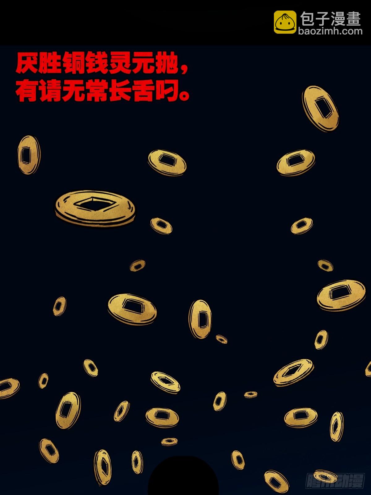 钱傀推磨28