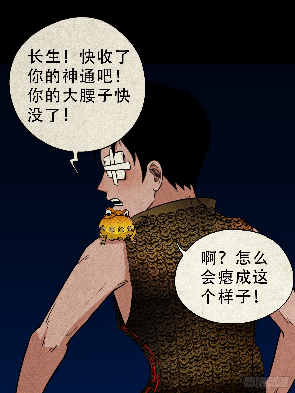 钱傀推磨45