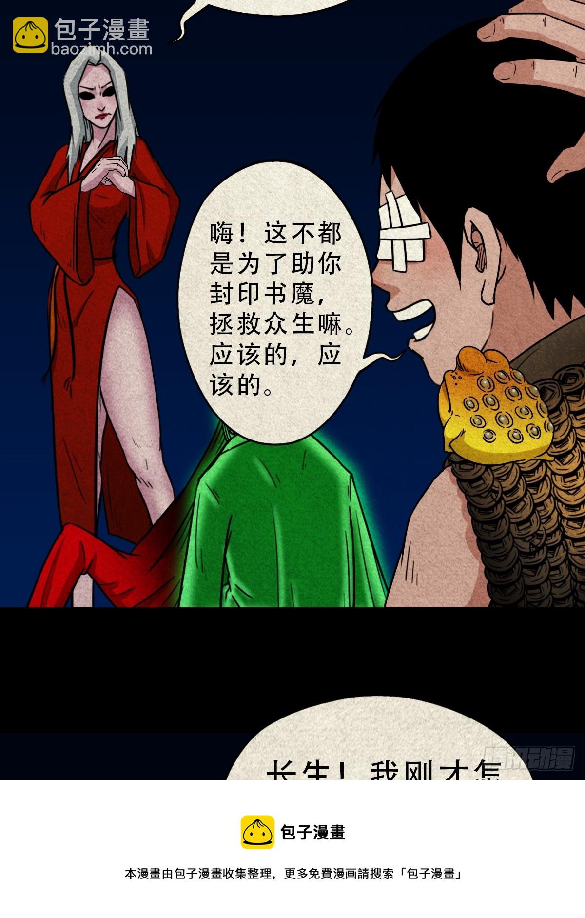 钱傀推磨53