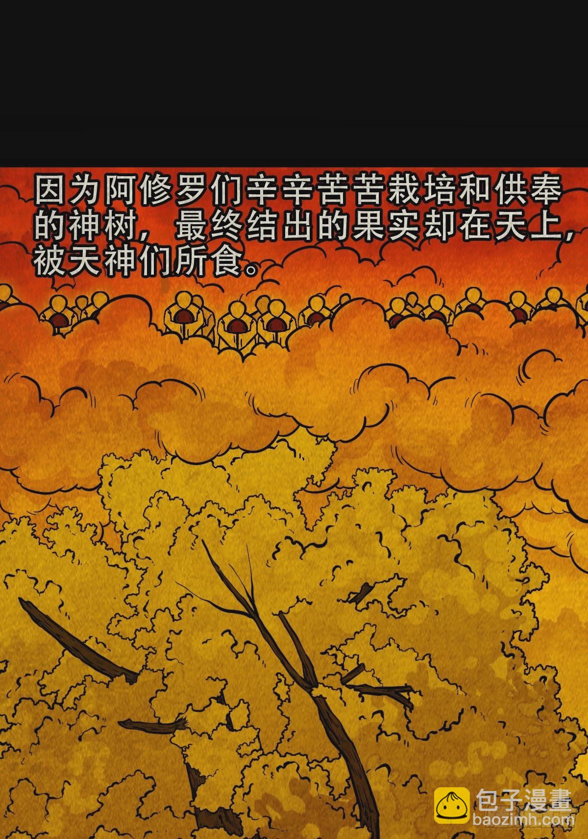 阿修罗11