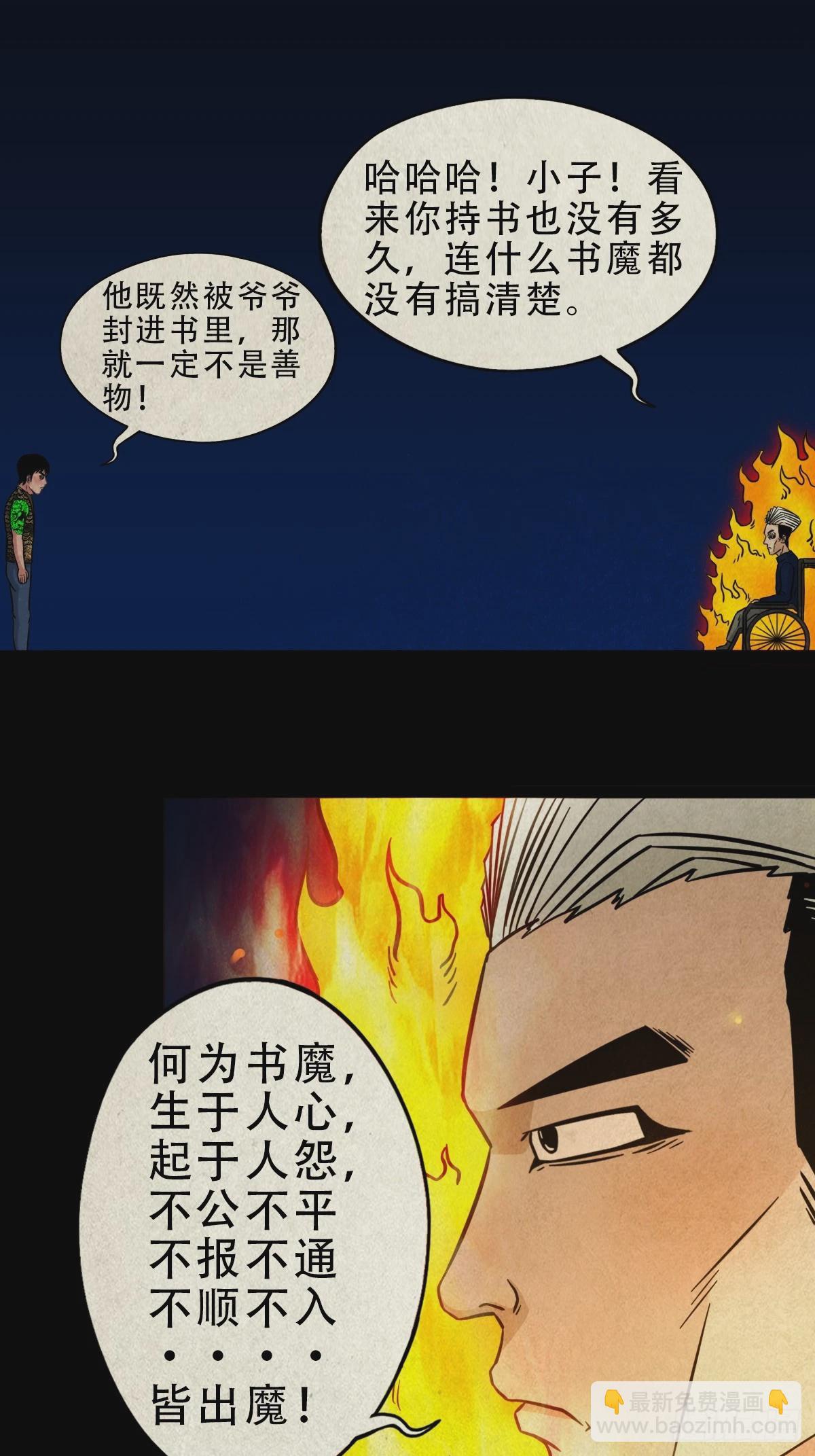 阿修罗20