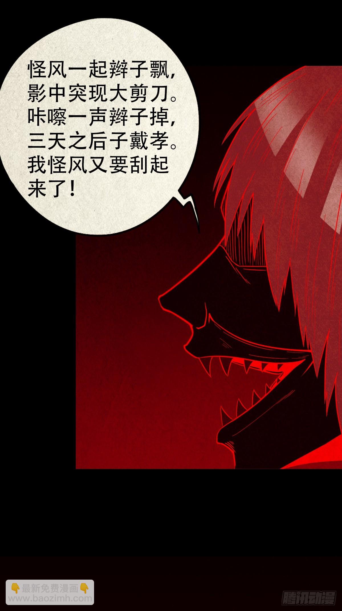 蛇我其谁15