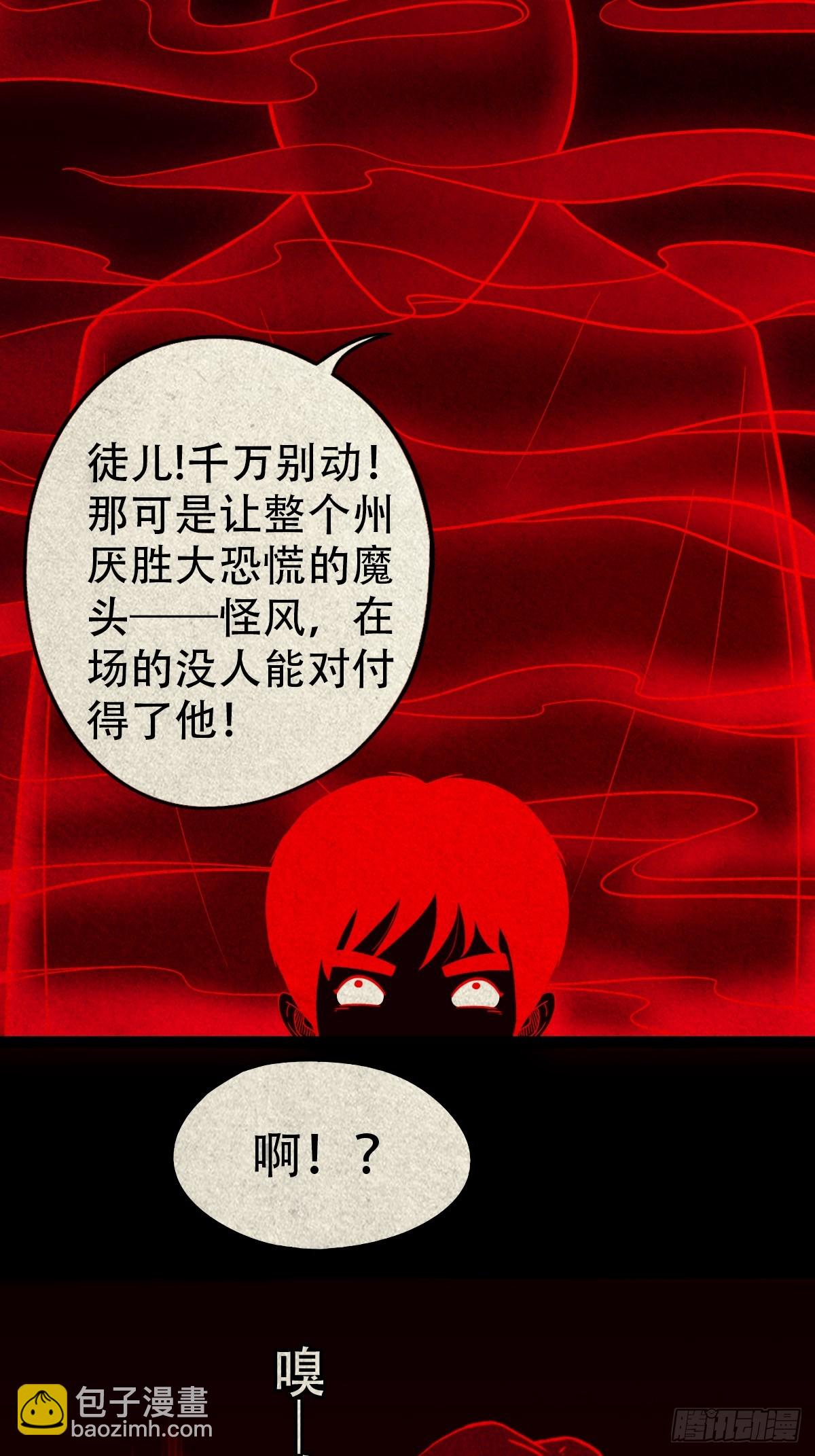 蛇我其谁17