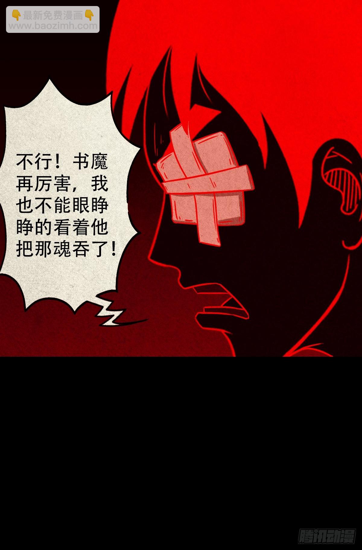 蛇我其谁37