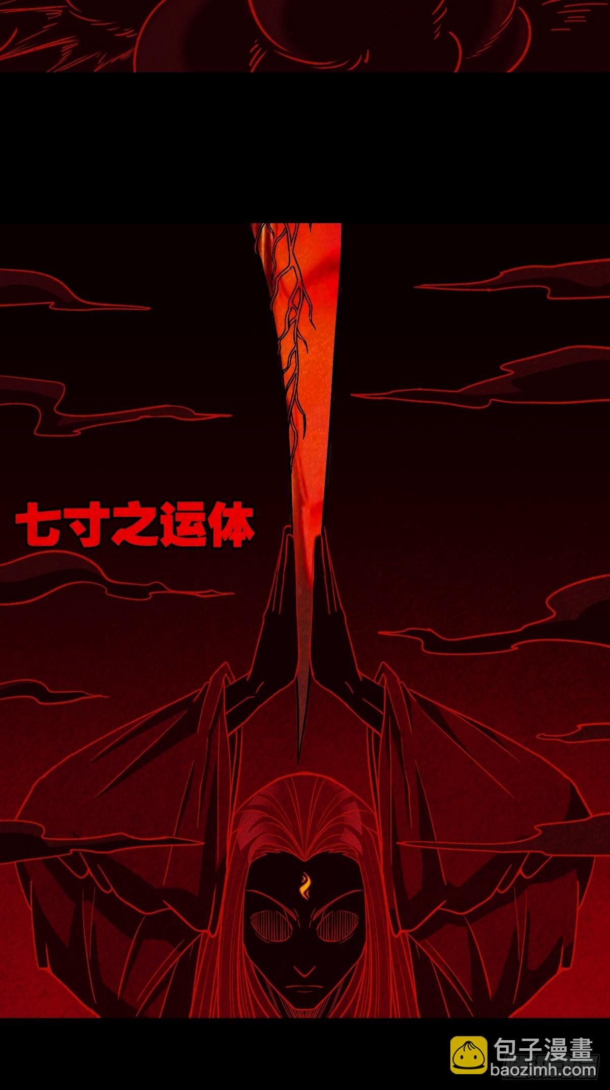 蛇我其谁4
