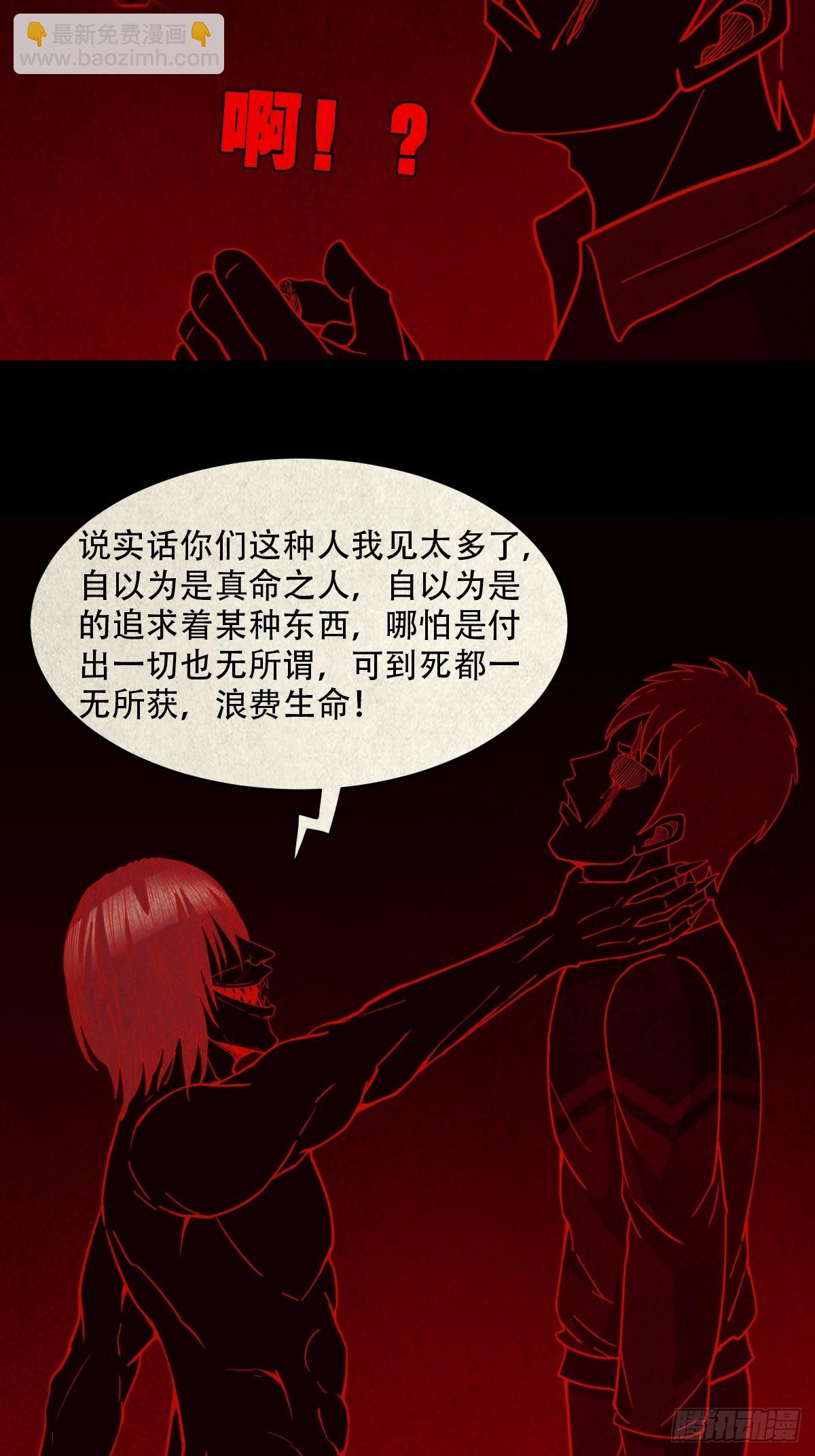 蛇我其谁58