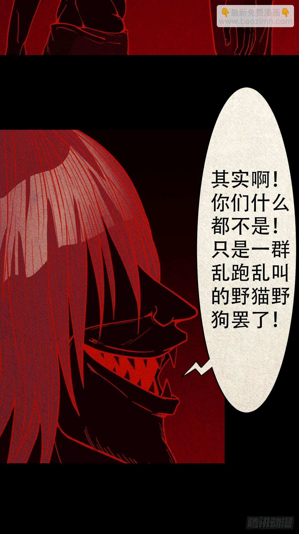 蛇我其谁59