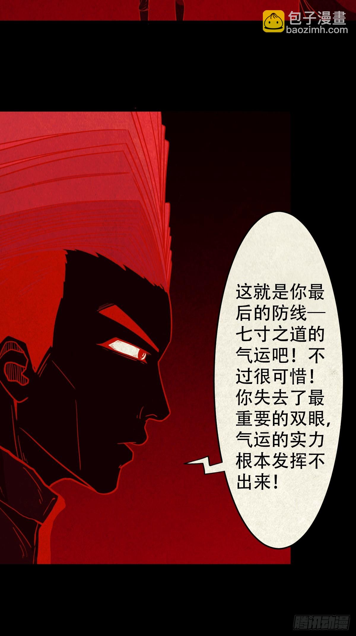 蛇我其谁6