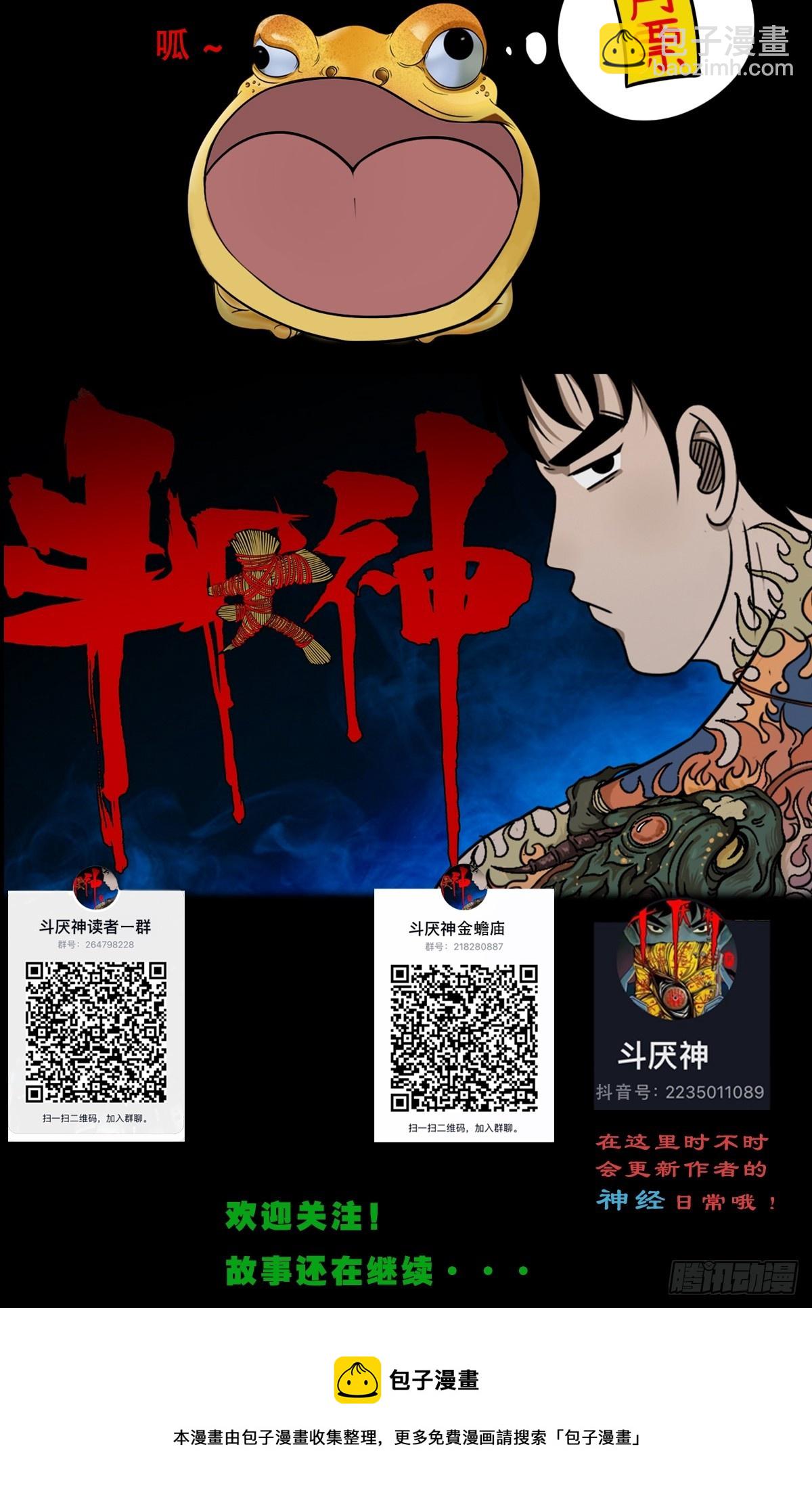 蛇我其谁64