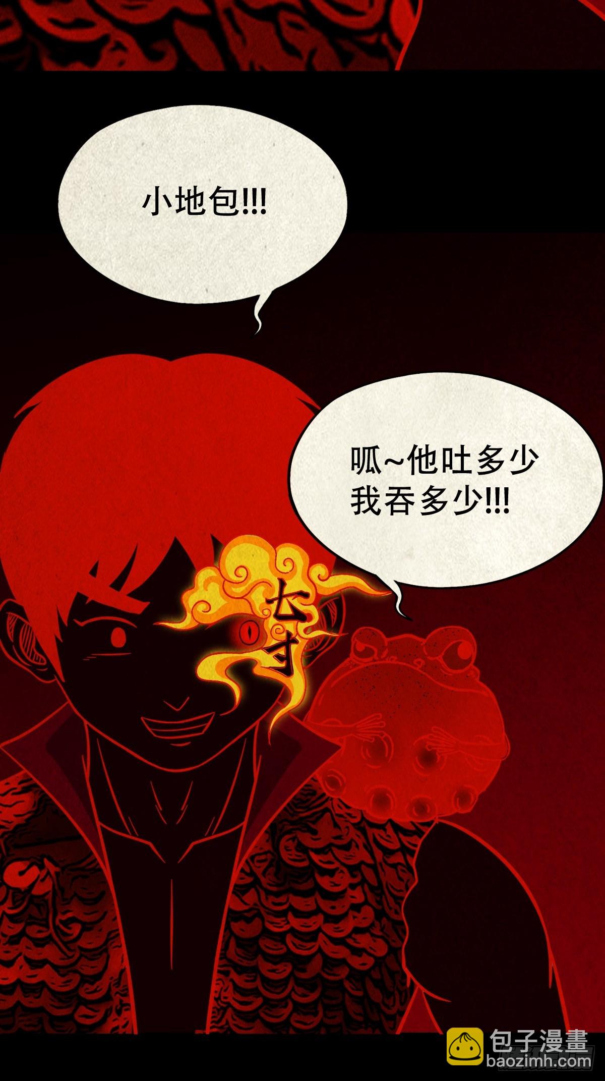 蛇我其谁·下19