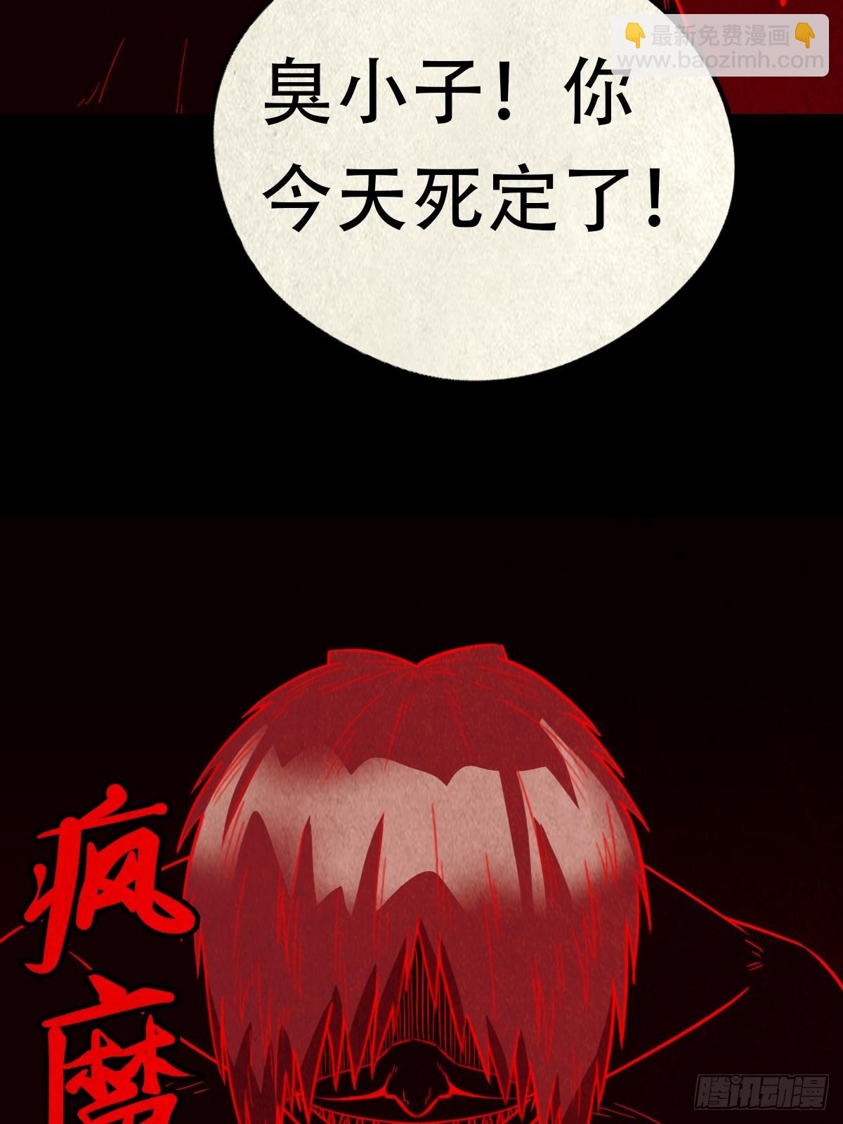 蛇我其谁·下23