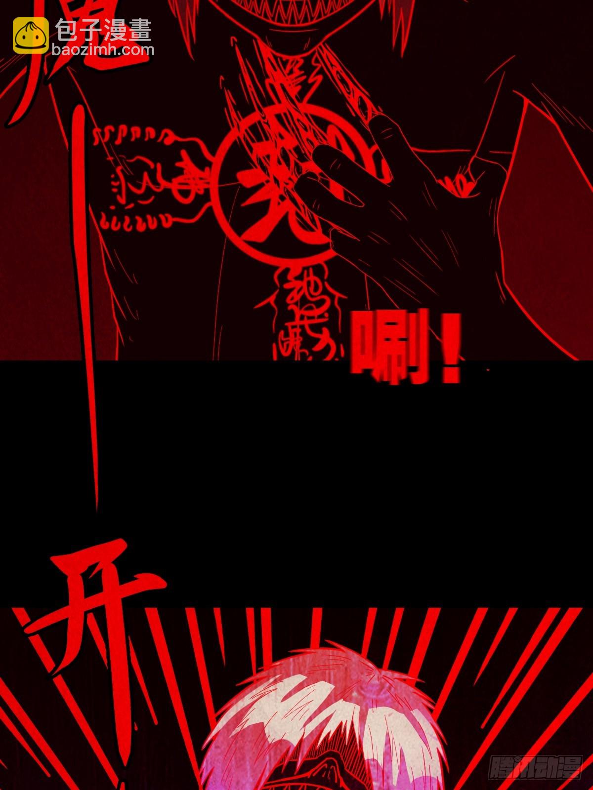 蛇我其谁·下24
