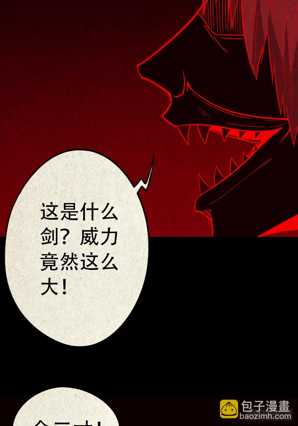 蛇我其谁·下37