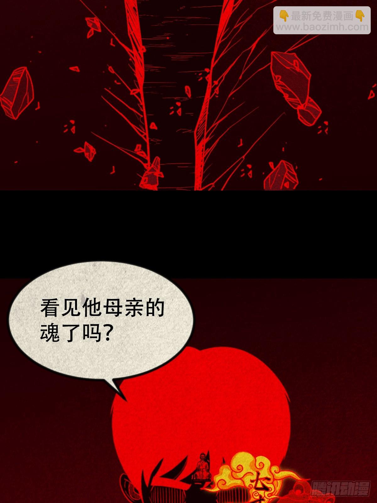 蛇我其谁·下44