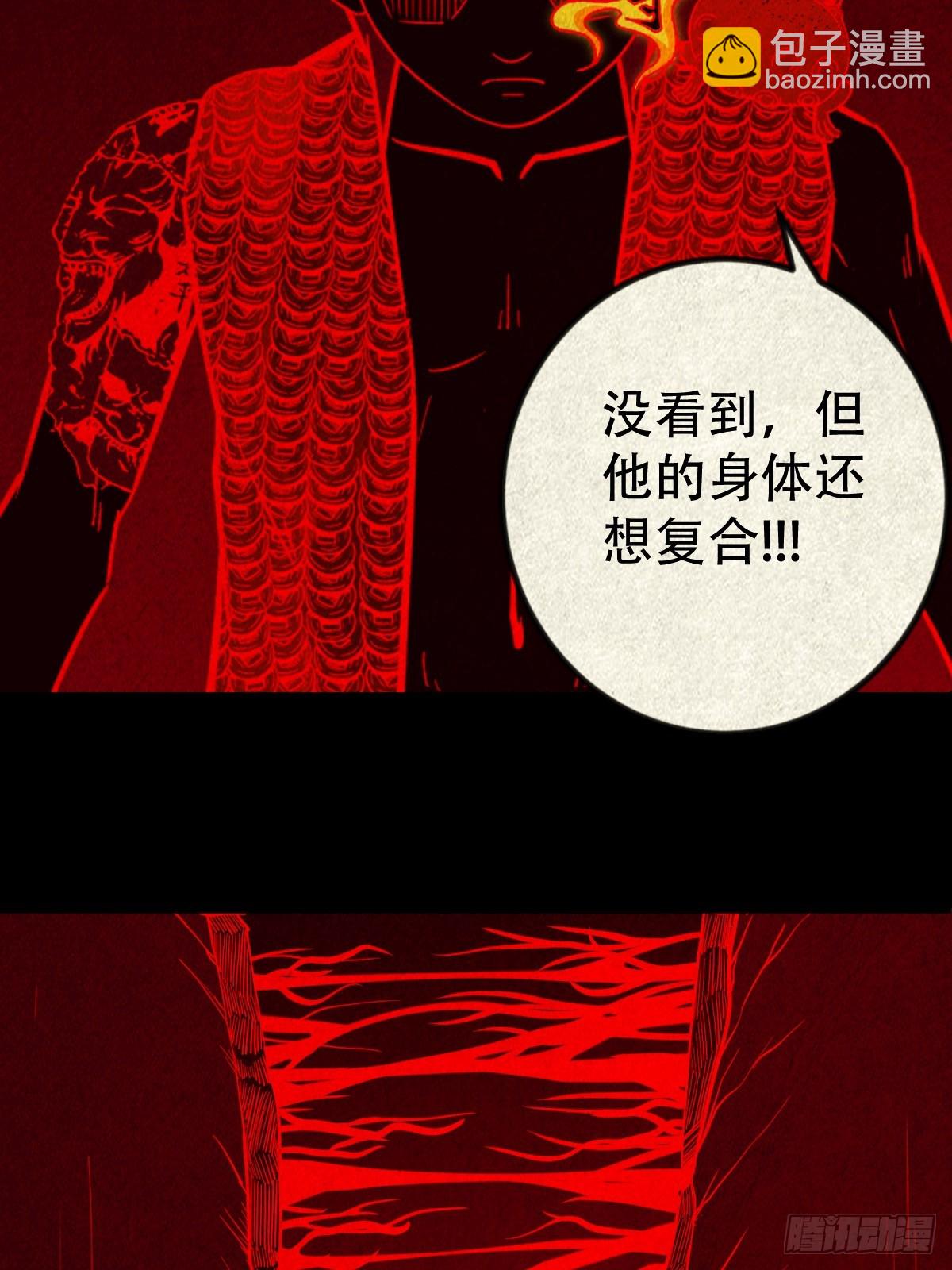 蛇我其谁·下45