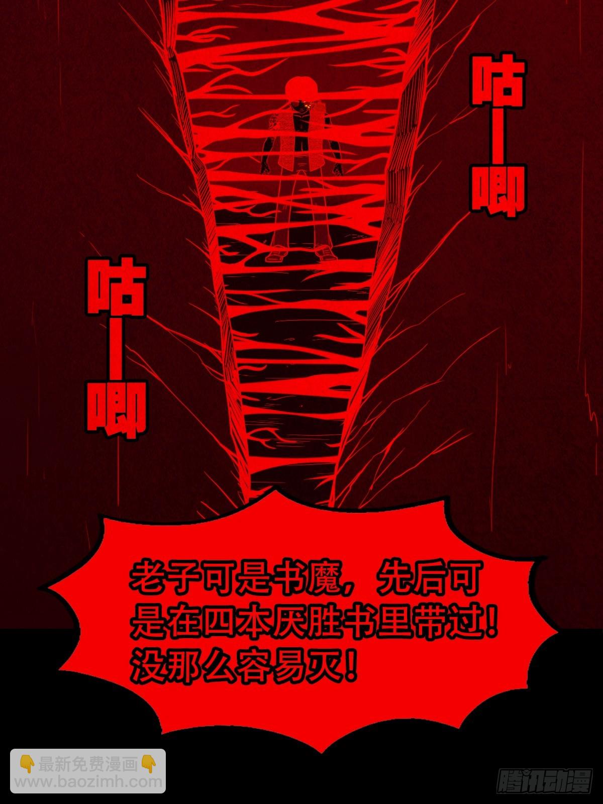 蛇我其谁·下46