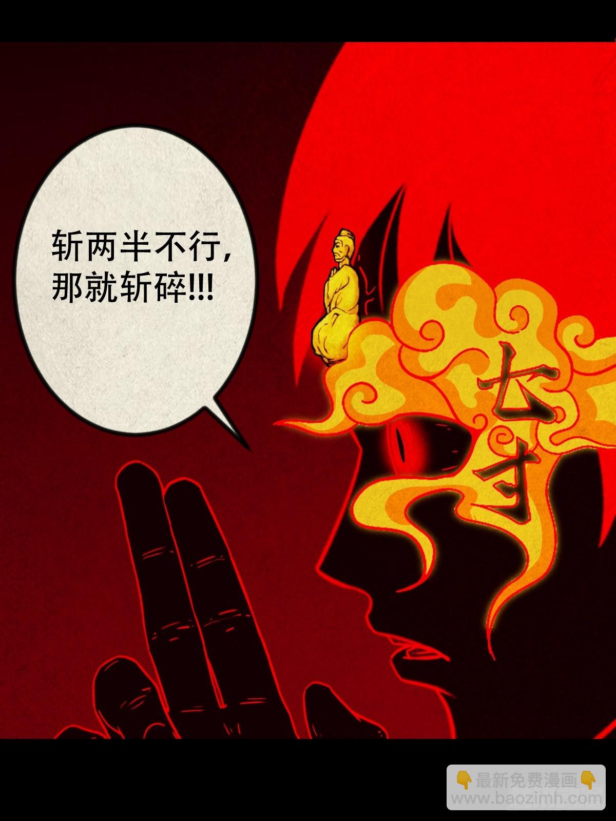 蛇我其谁·下47