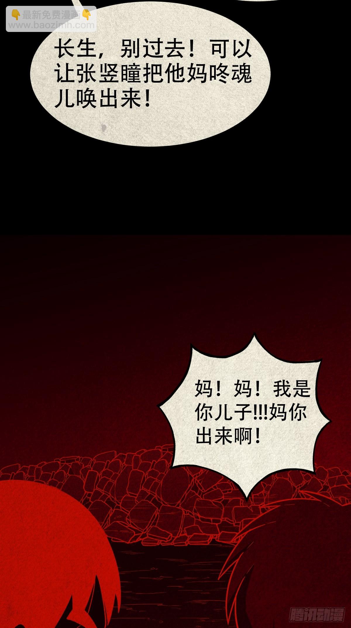 蛇我其谁·下57