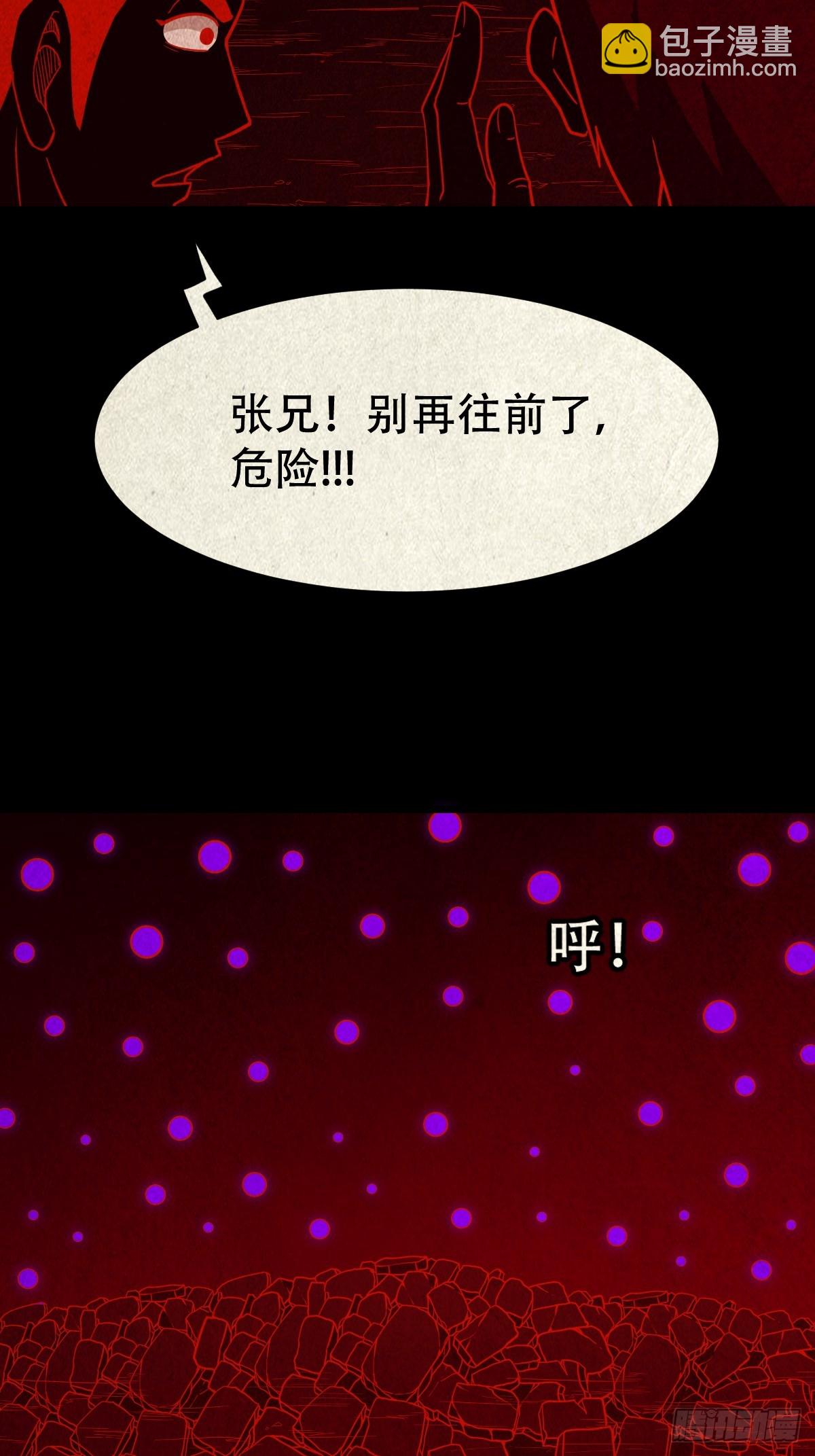 蛇我其谁·下58