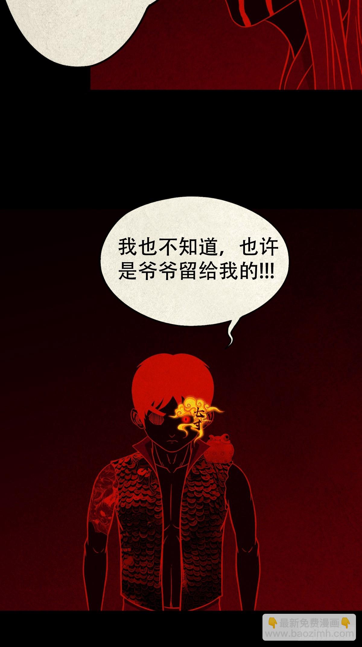 蛇我其谁·下6