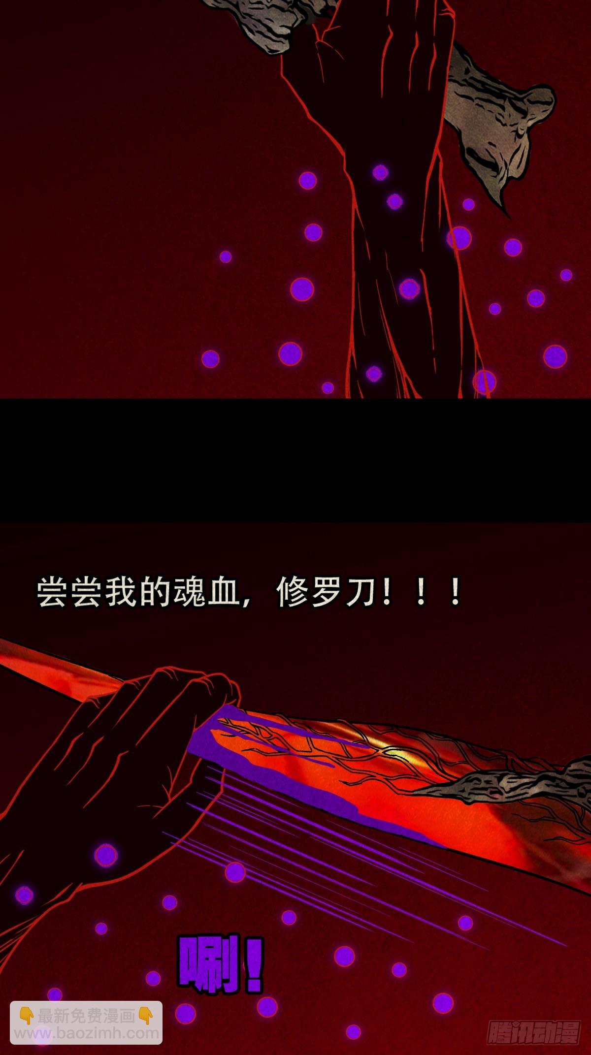 蛇我其谁·下64