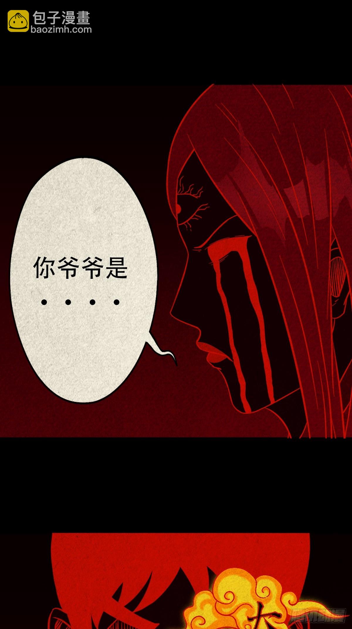 蛇我其谁·下7