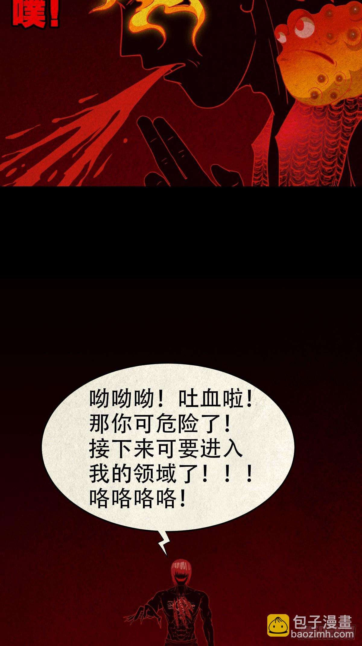 蛇我其谁·下72