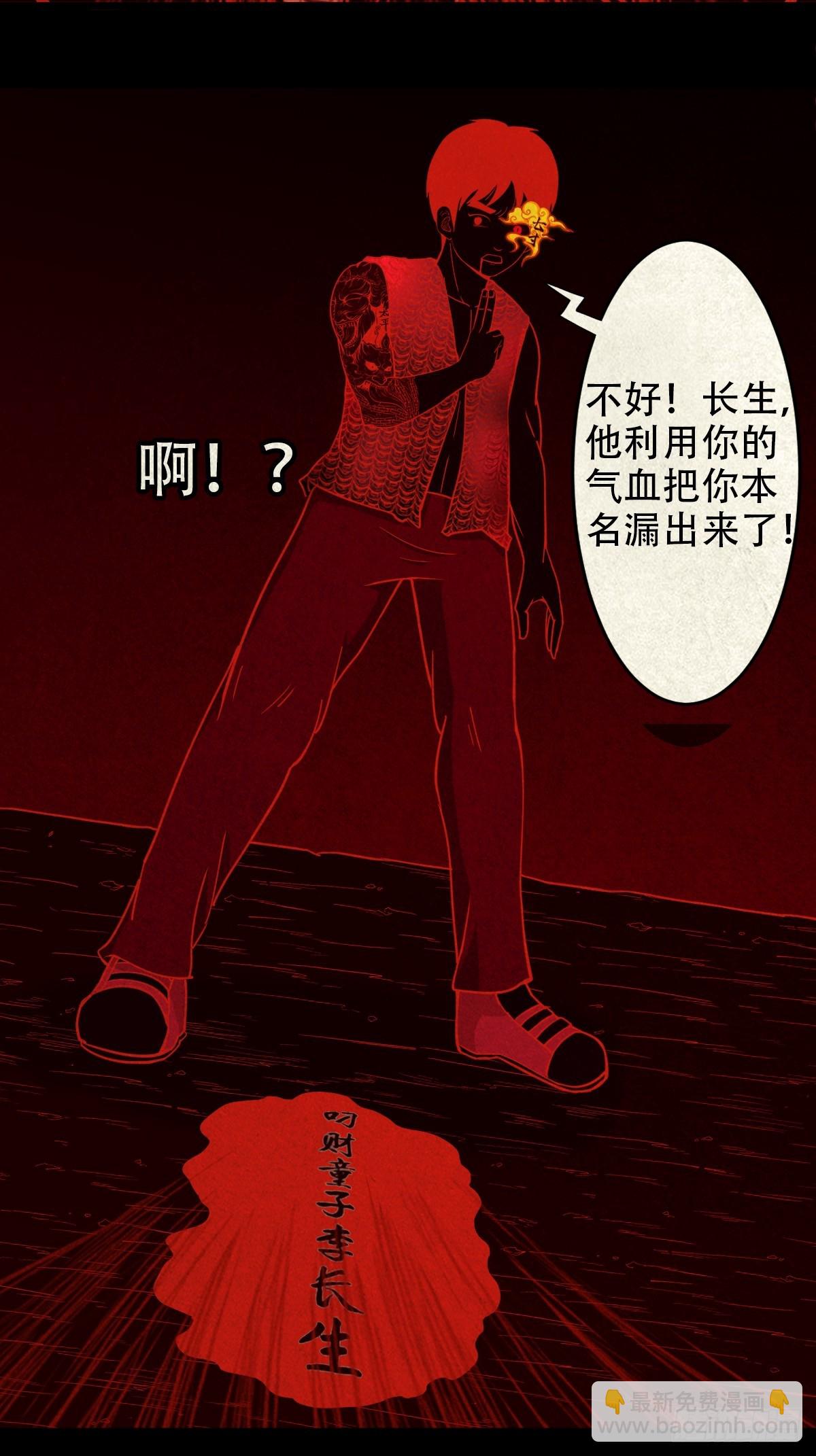 蛇我其谁·下74